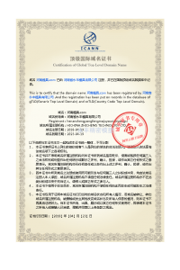 域名证书-www.河南模具.com